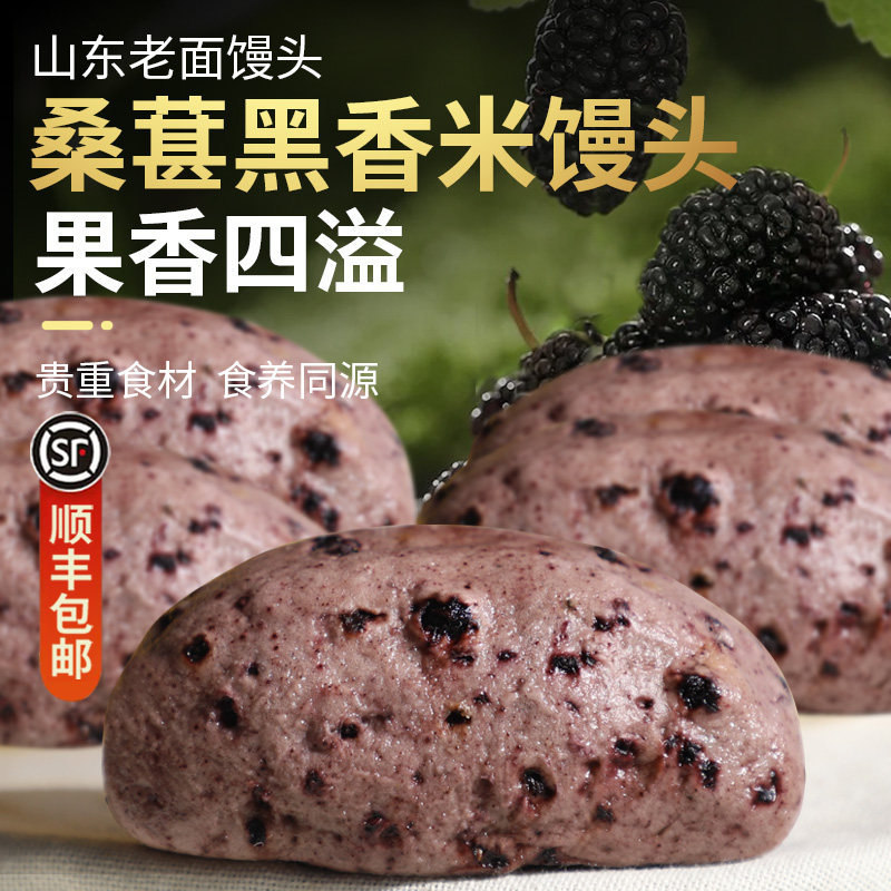 山东老面馒头山药茯苓黑芝麻大枣枸杞桂圆桑葚薏仁红小豆顺丰包邮,粮油调味/速食/干货/烘焙,包点,淘宝优惠券,粉丝福利购,淘宝优惠卷
