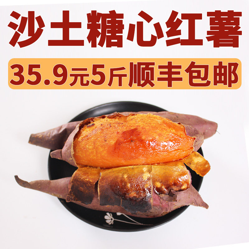 sweet potato Red Sweet potato Shandong Farm Small potatoes Potato Sweet Vegetable 5in the Aquatic meat/Fresh fruits and vegetables/Cooked , Fresh vegetables/Vegetable products , Fresh vegetables , Sweet potato  category - from Buy2taobao.com to provide professional Taobao agent buy service