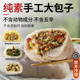 纯素大包子山东手工粗粮老面柳叶包荠菜素馅佛家素食早餐顺丰冷链