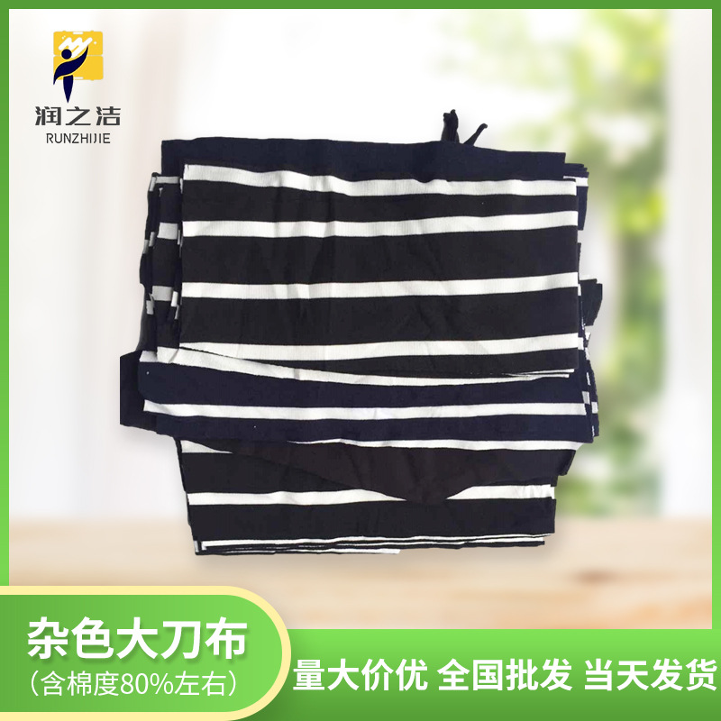 擦机布全棉碎布废布全国包邮开票