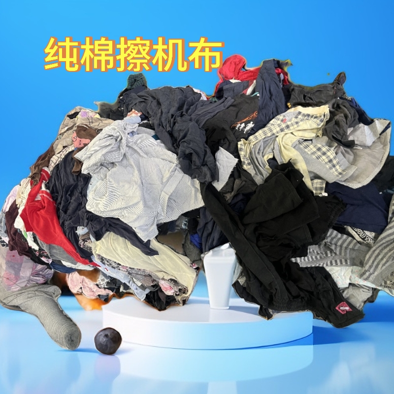 汽修擦油布碎纯棉擦机布吸油吸水