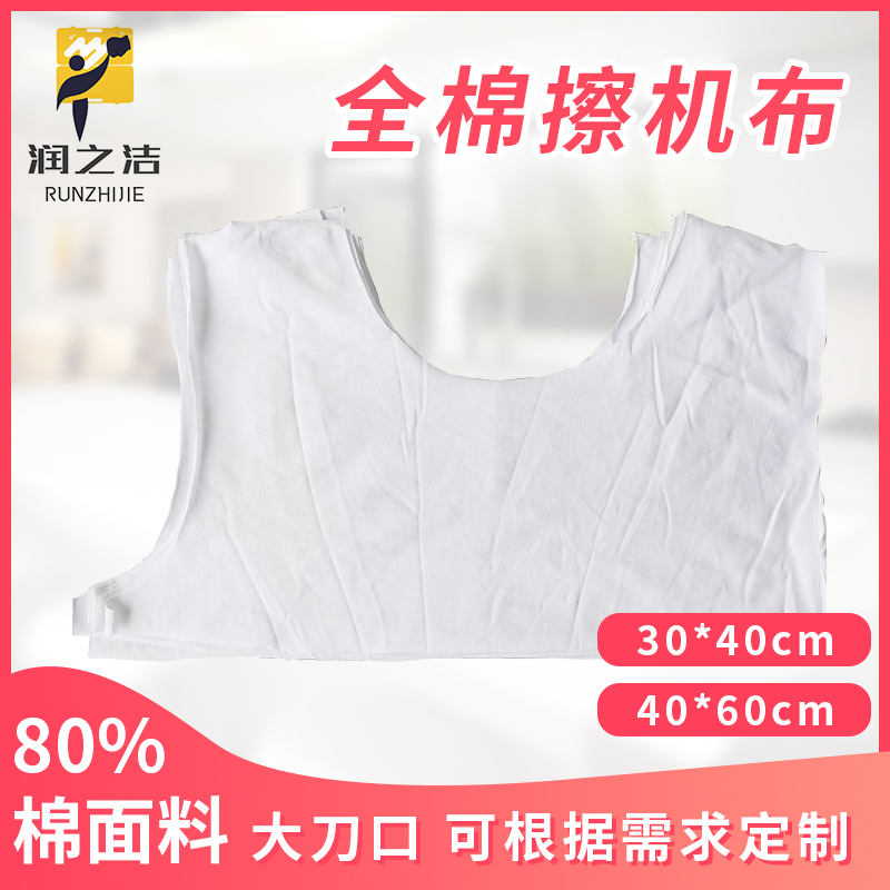 白色碎布擦机布吸油吸水不掉毛