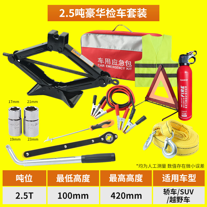 汽车省力千斤顶必备随车工具