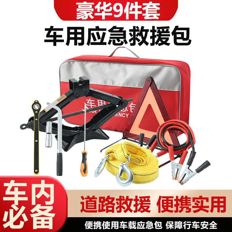 汽车千斤顶轮胎扳手省力拆卸工具换胎套筒套装拆卸换轮胎神器
