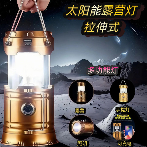 太阳能LED露营帐篷应急灯长续航