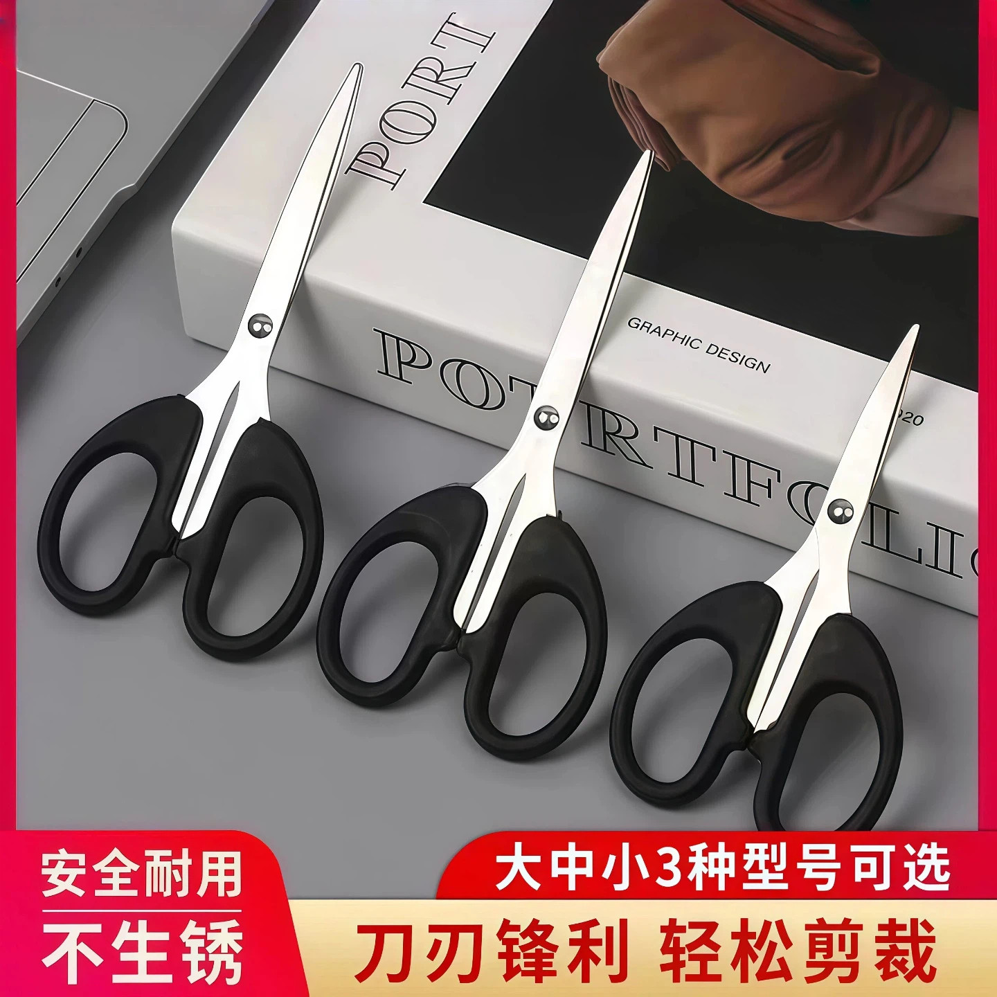 剪刀小号大剪子小型办公用家用便携式不锈钢剪纸刀儿童厨房拆快递