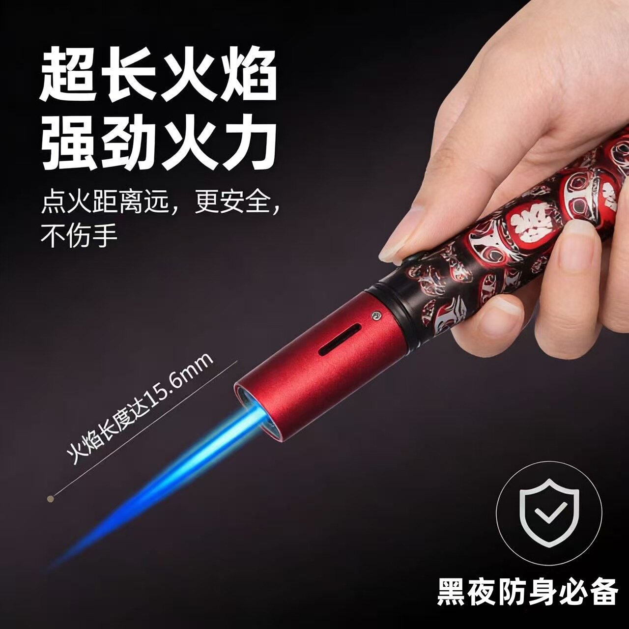 男女野外随身便携防色狼防身合法武器自卫打火笔点火笔防坏人神器