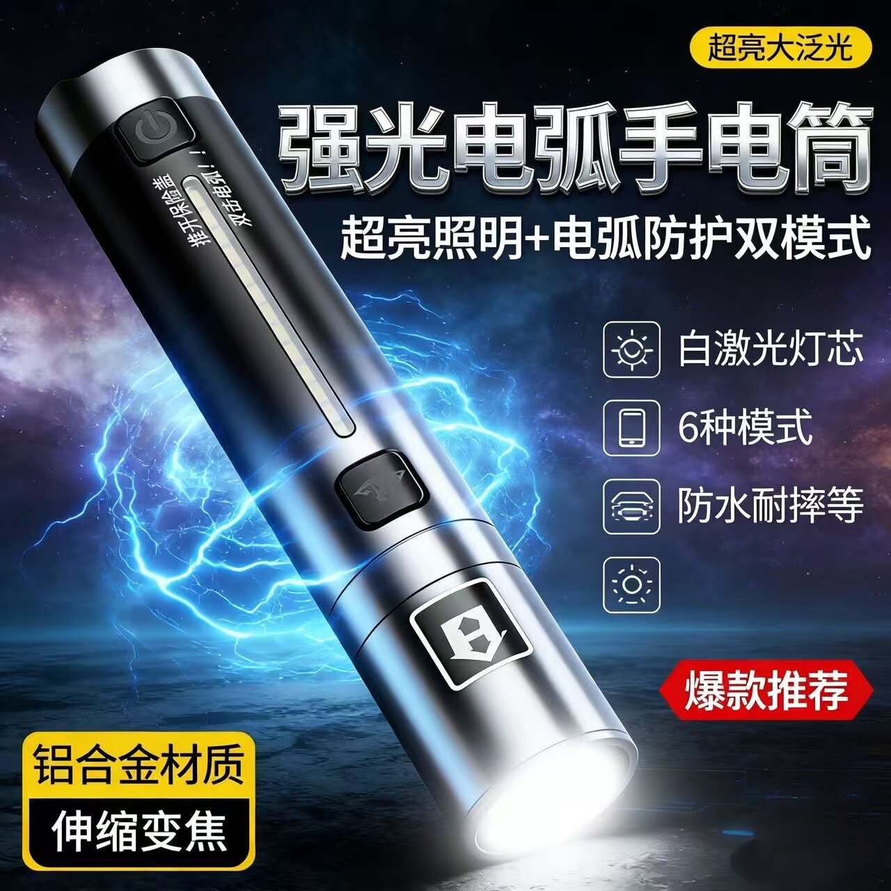 女生防狼神器便携随身小巧防身车载强光手电弧棍棒合法武器狗自卫