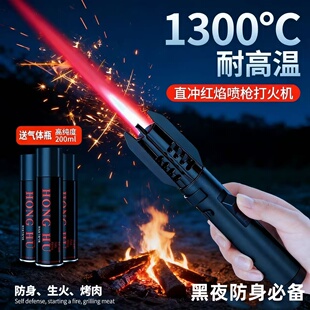 男女野外随身便携防色狼防身合法武器自卫打火笔点火笔防坏人神器