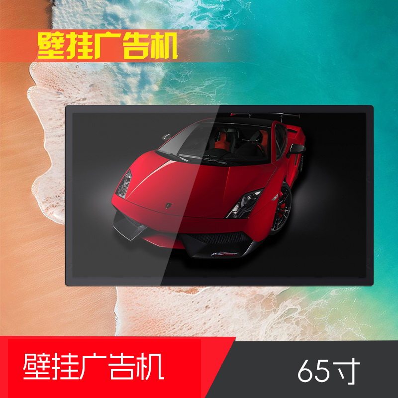 65寸壁挂广告机显示屏液晶电梯广告机