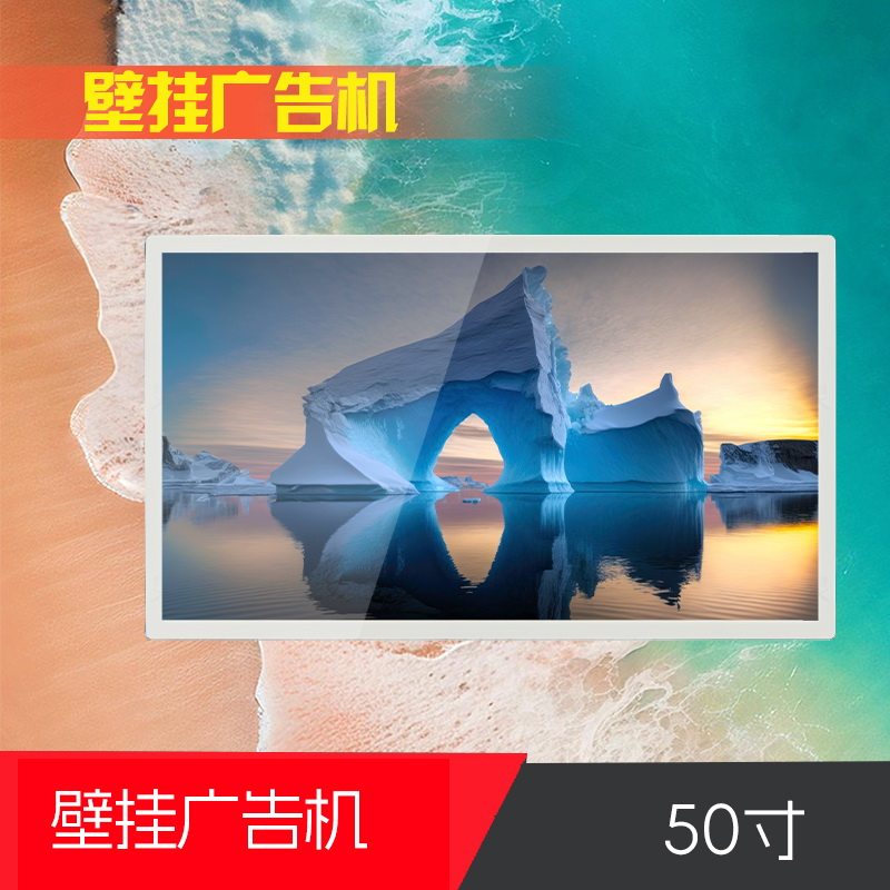 50寸壁挂广告机显示屏液晶电梯广告机