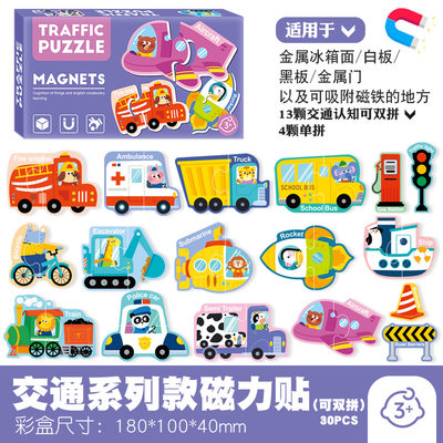 2岁及以上纸质玩具创意拼图