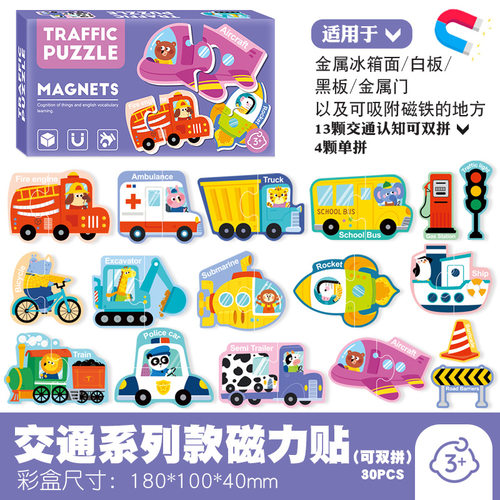 2岁及以上纸质玩具创意拼图