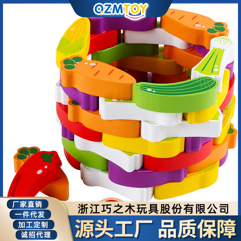木制玩具学前教育蔬菜叠叠高儿童早教堆积叠叠乐木质游戏