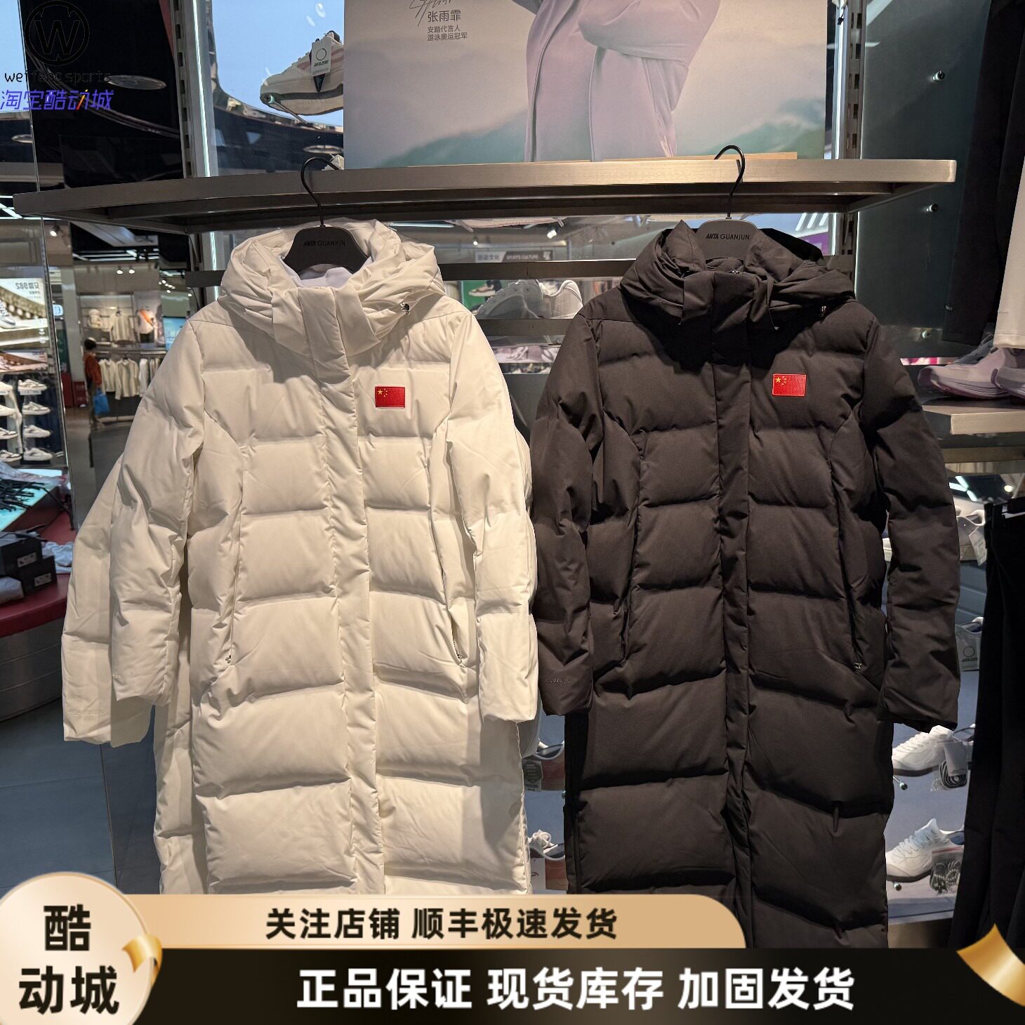 安踏ANTA冠军国旗长款鹅绒羽绒服