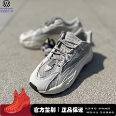 微风 Adidas Yeezy Boost 700 V2 Static灰白反光天使椰子 EF2829