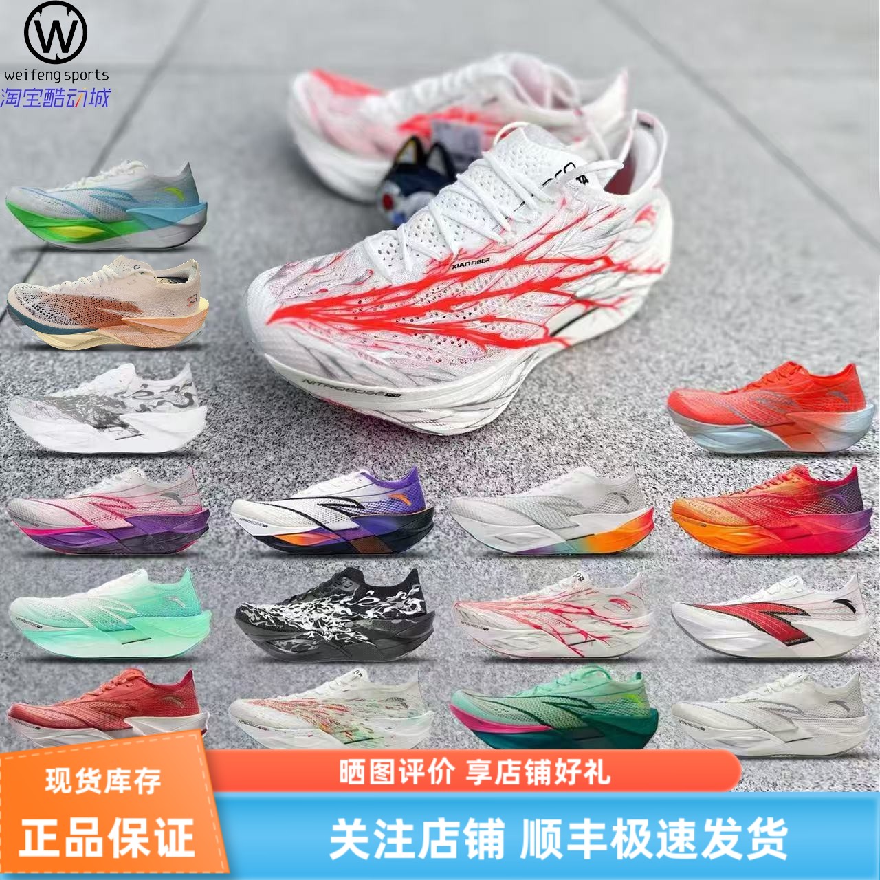 微风 安踏C202 6代PRO 心跳 拨云见日月 竞速跑步鞋112525576-1 - 封面