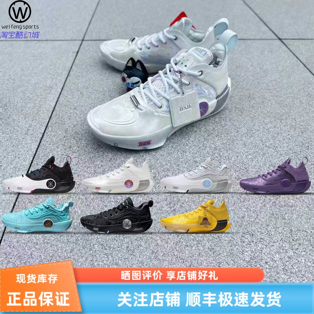 LiNing李宁韦德之道12雕塑篮球鞋