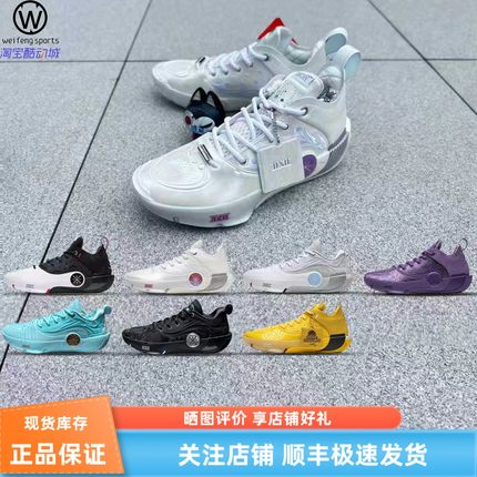 微风得店 LiNing李宁 韦德之道12 LUX雕塑 自由篮球鞋 ABAV013-21