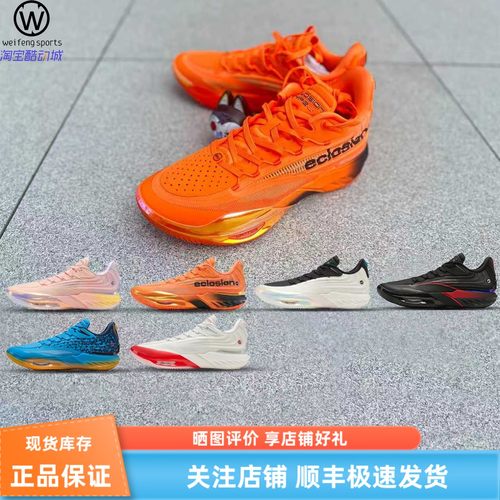 安踏ANTASVeclosionType2