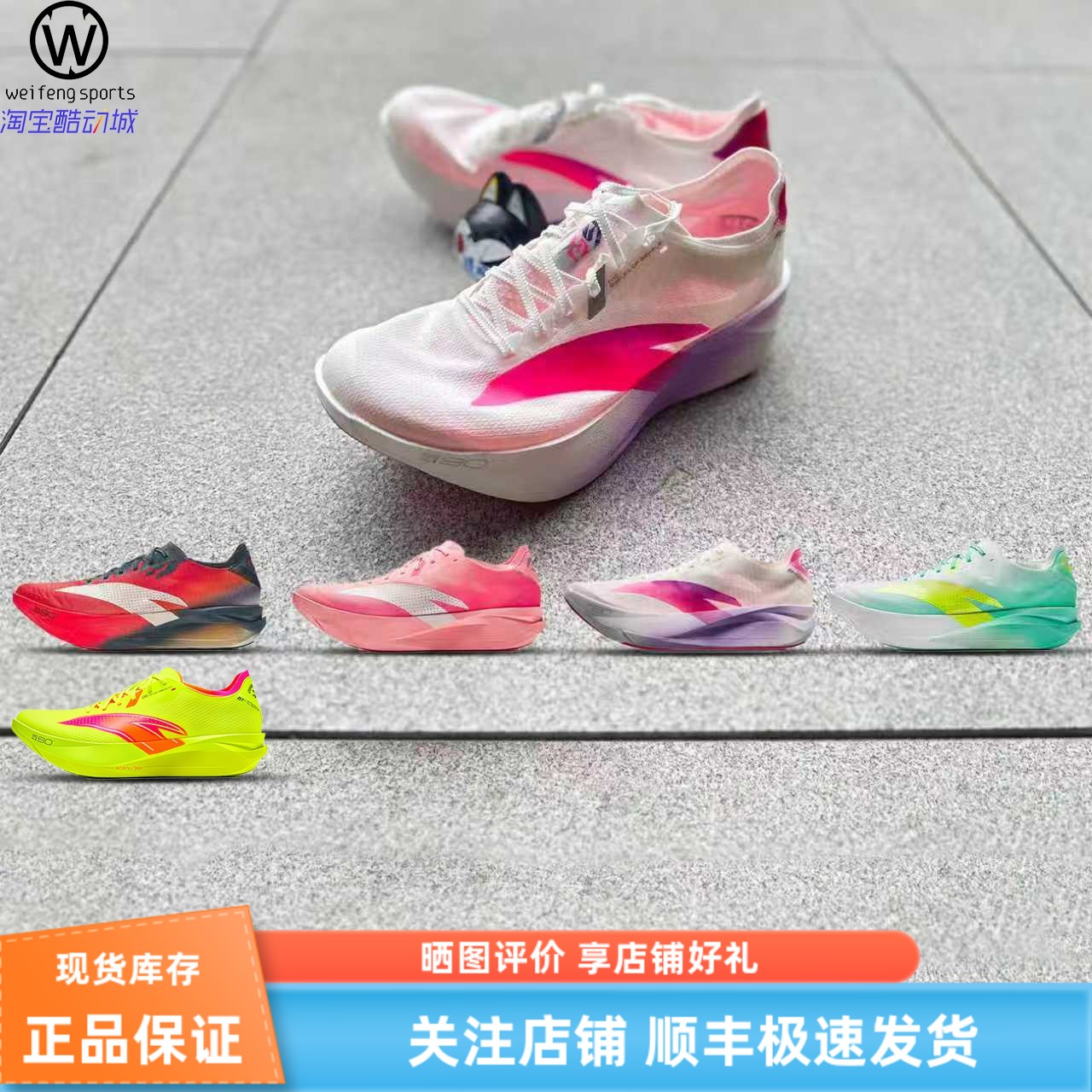 Anta安踏C202G92代竞速跑步鞋