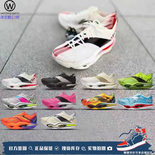微风的店 LiNing李宁 飞电6U ULTRA 体考马拉松跑步鞋 ARMW005-2