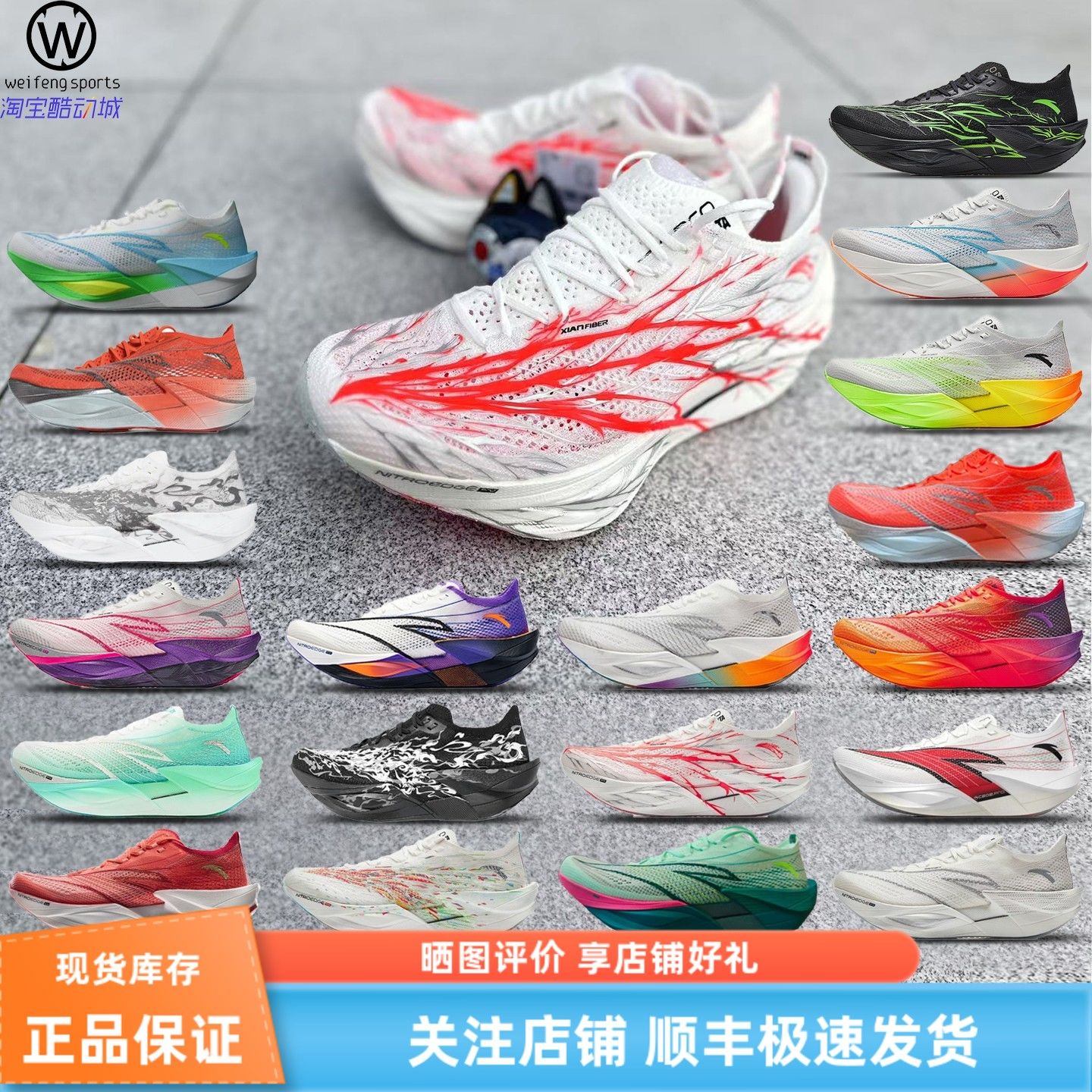 ANTA安踏C2026PRO心跳跑步鞋