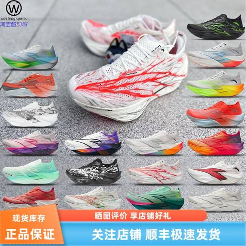 ANTA安踏C2026PRO心跳跑步鞋