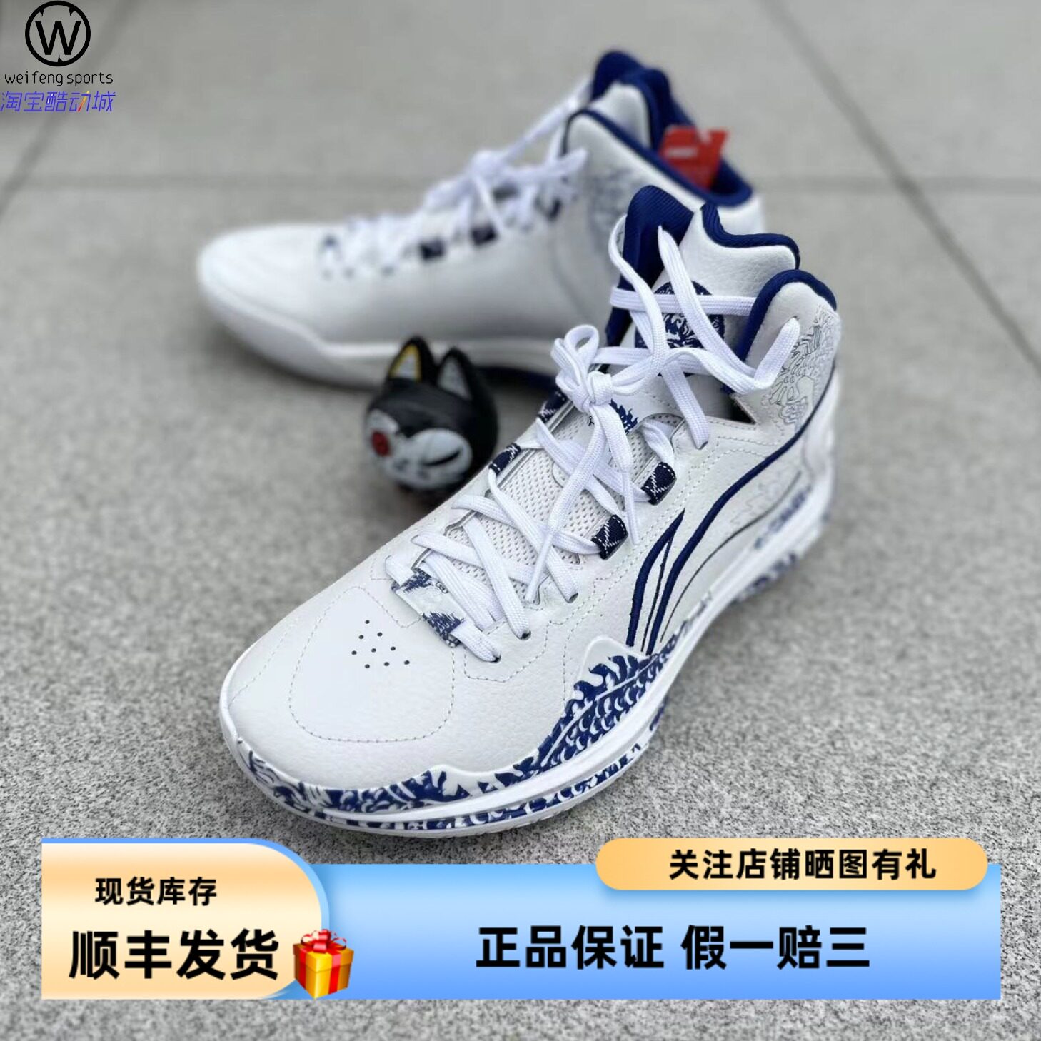 微风 李宁lining 利刃4 青花瓷 青萦 白蓝 篮球鞋 abat141-1