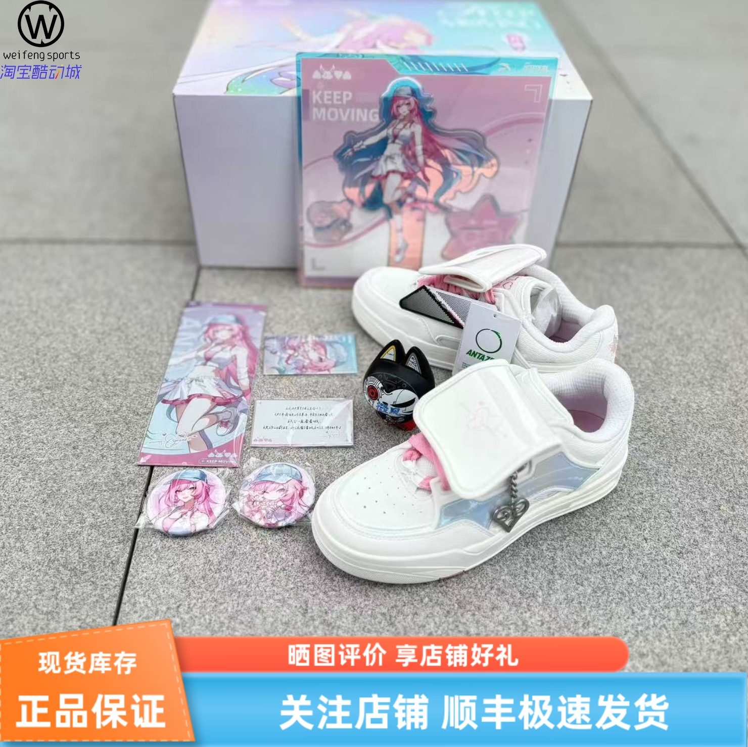 微风的店 安踏ANTA 崩坏 星穹铁道 昔涟联名 板鞋 112628040R