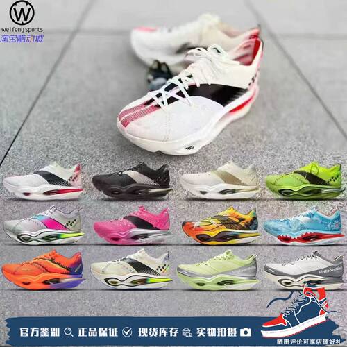 微风的店 LiNing李宁 飞电6U ULTRA 体考马拉松跑步鞋 ARMW005-2