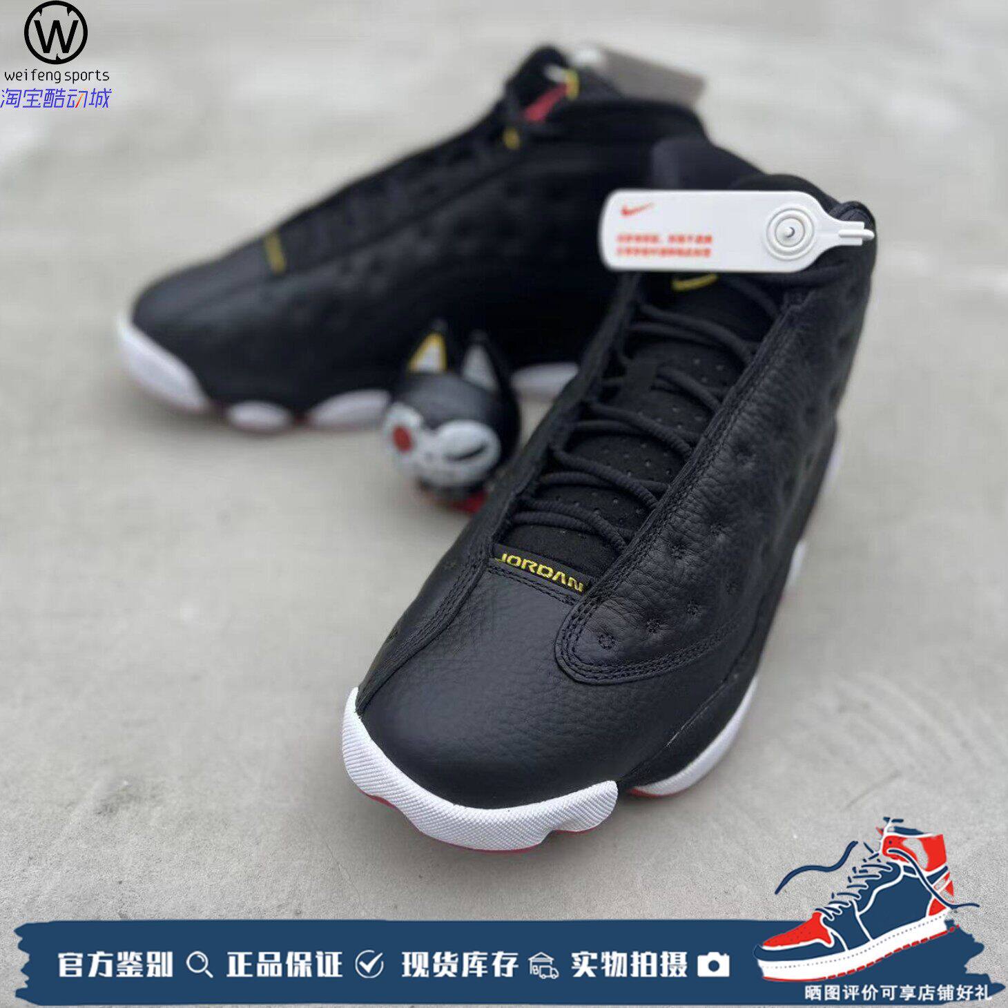 微风 Air Jordan 13 AJ13季后赛 黑红 2023高帮篮球鞋 414571-062
