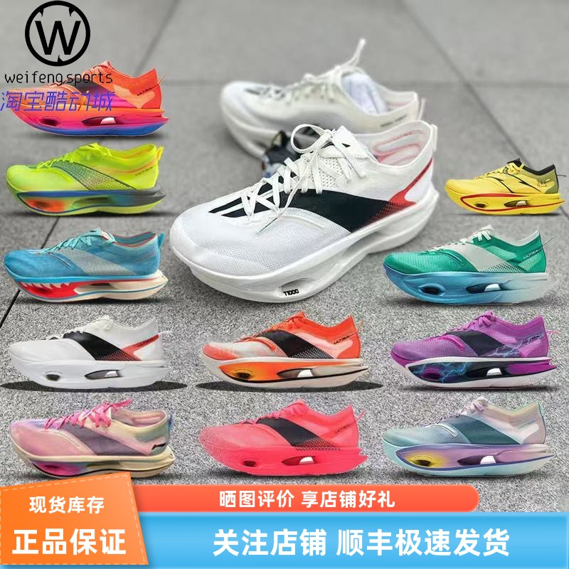 LiNing李宁飞电5ULTRA跑步鞋