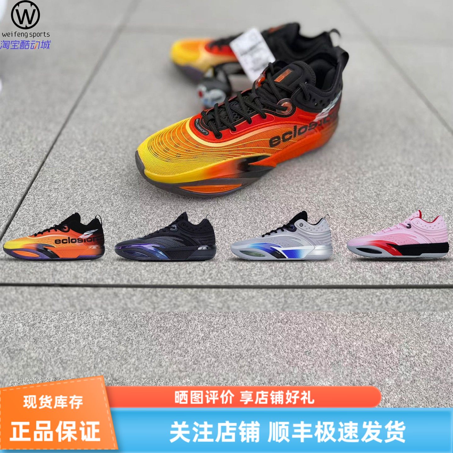 微风 安踏ANTA SV eclosion Type2 LT 实战篮球鞋 112541104VS-1