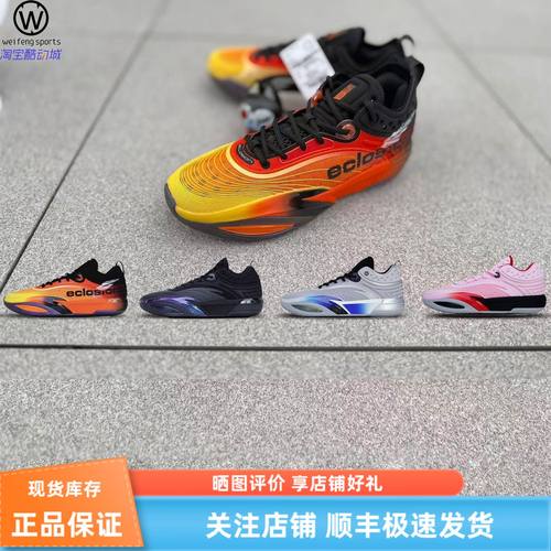 微风 安踏ANTA SV eclosion Type2 LT 实战篮球鞋 112541104VS-1