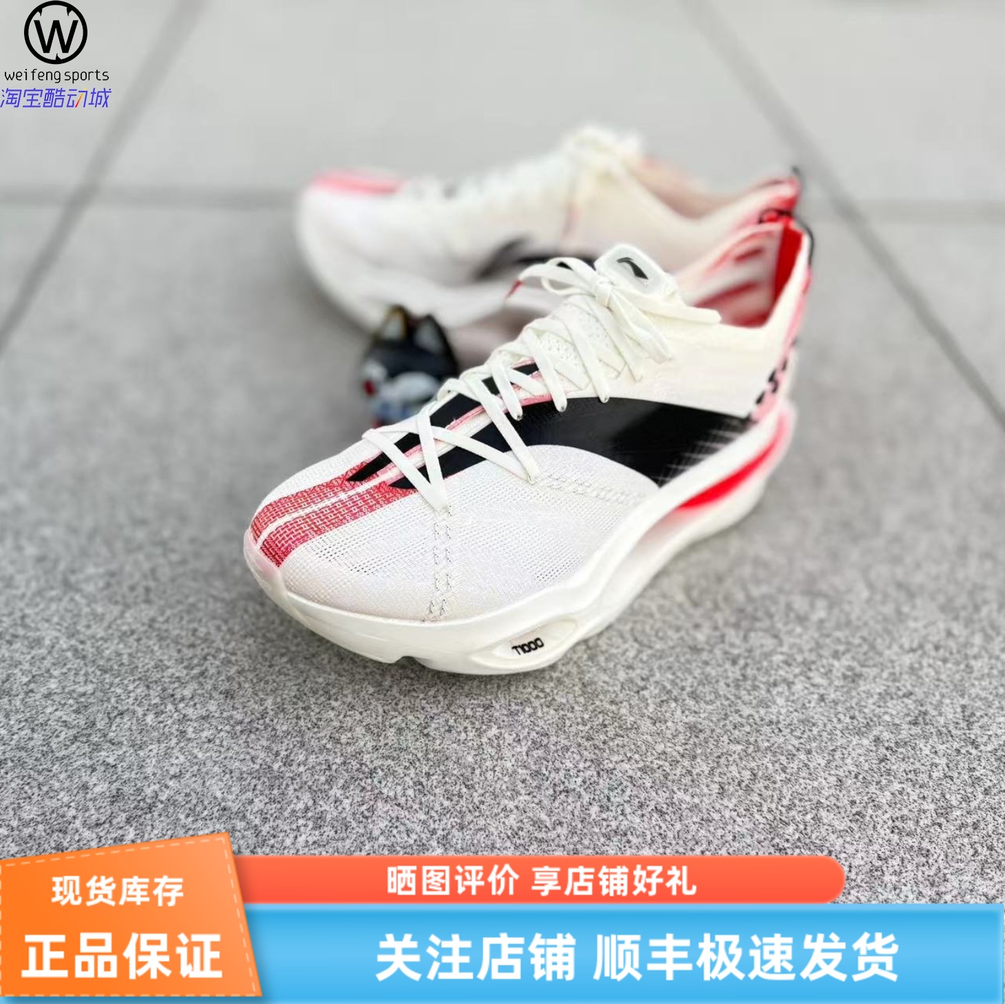 微风的店 LiNing李宁 飞电6U ULTRA 体考马拉松跑步鞋 ARMW005-2