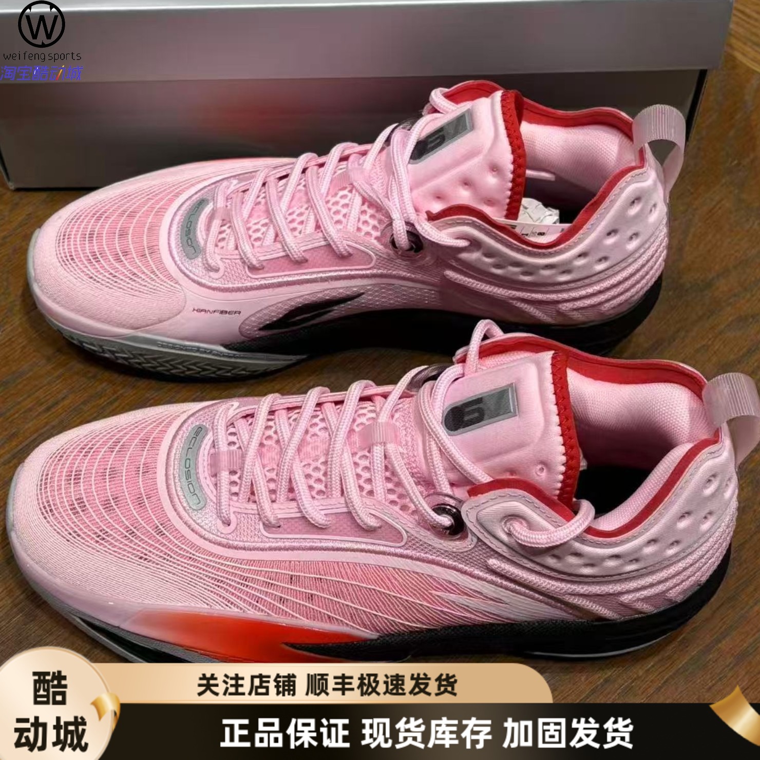 微风 安踏ANTA SV eclosion Type2 LT 实战篮球鞋 112541104VS-1