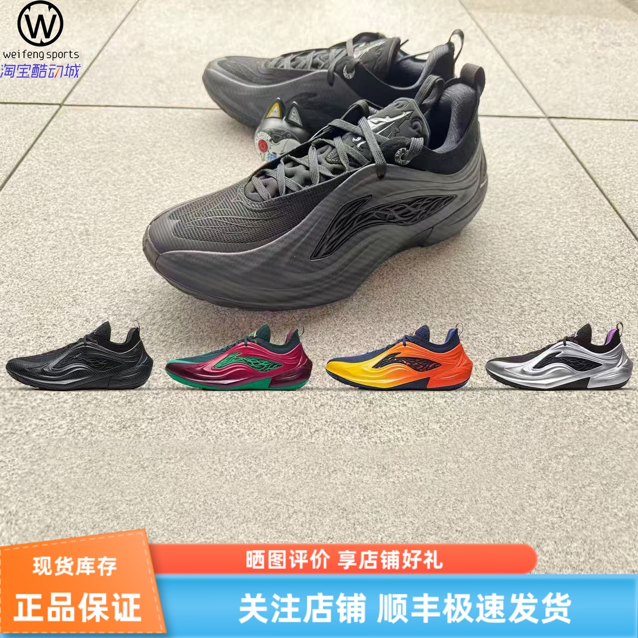 LiNing李宁JB4吉米巴特勒篮球鞋