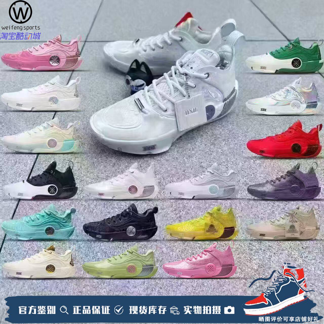 微风得店 LiNing李宁 韦德之道12 LUX雕塑 自由篮球鞋 ABAV013-21