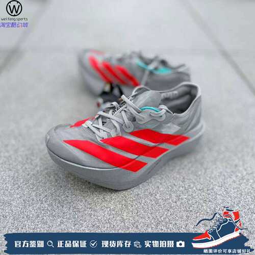 adidasAdizeroEvo2专业马拉松