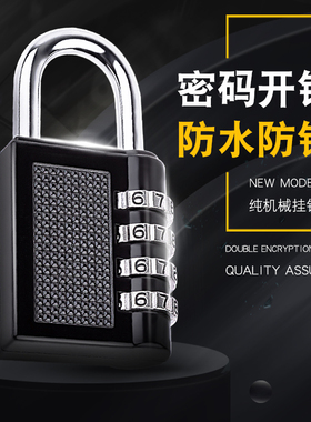 金属健身房更衣柜子锁 门仓库车长梁小锁 迷你 行李箱密码锁挂锁