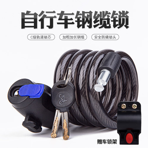 c级滑道钥匙电动便携式自行车锁