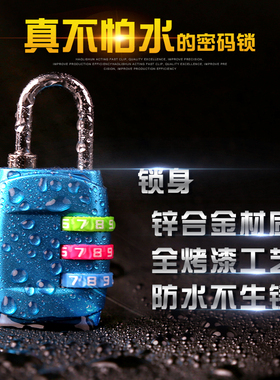 密码锁健身房行李箱锁旅行箱锁学生迷你锁宿舍小号密码挂锁衣柜锁