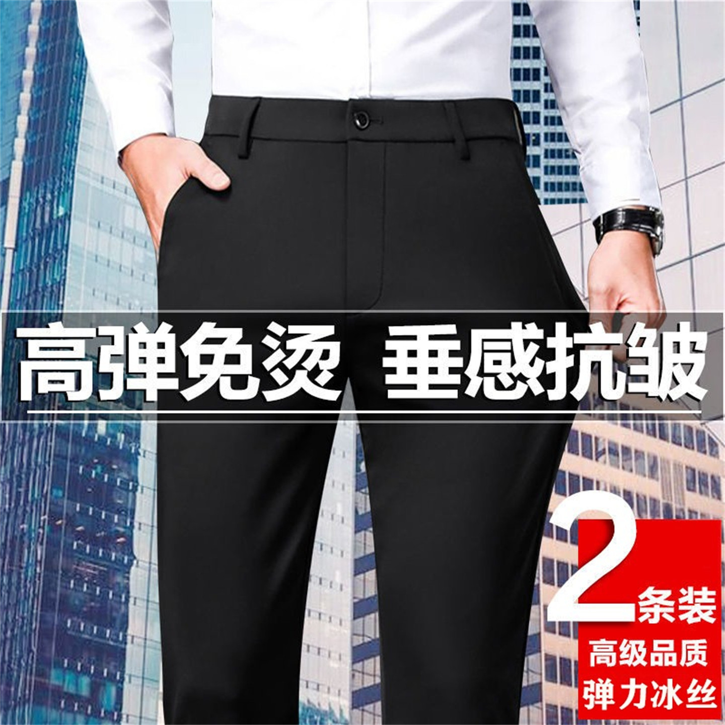 西裤男士夏季薄款抗皱休闲裤子青年宽松免烫商务直筒裤爸爸长裤子