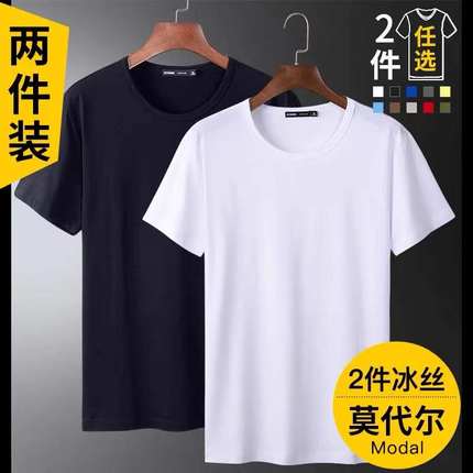 莫代尔短袖t恤男士打底衫V圆领纯色青年修身半袖青春学生运动体恤