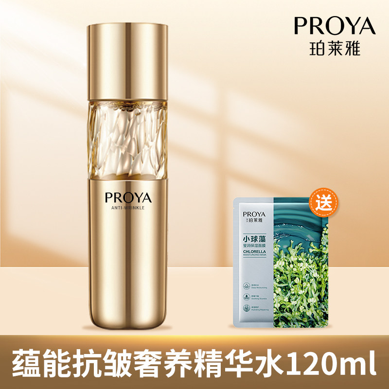 珀莱雅蕴能抗皱奢养精华水紧致抗皱补水保湿鱼子酱六胜肽爽肤水