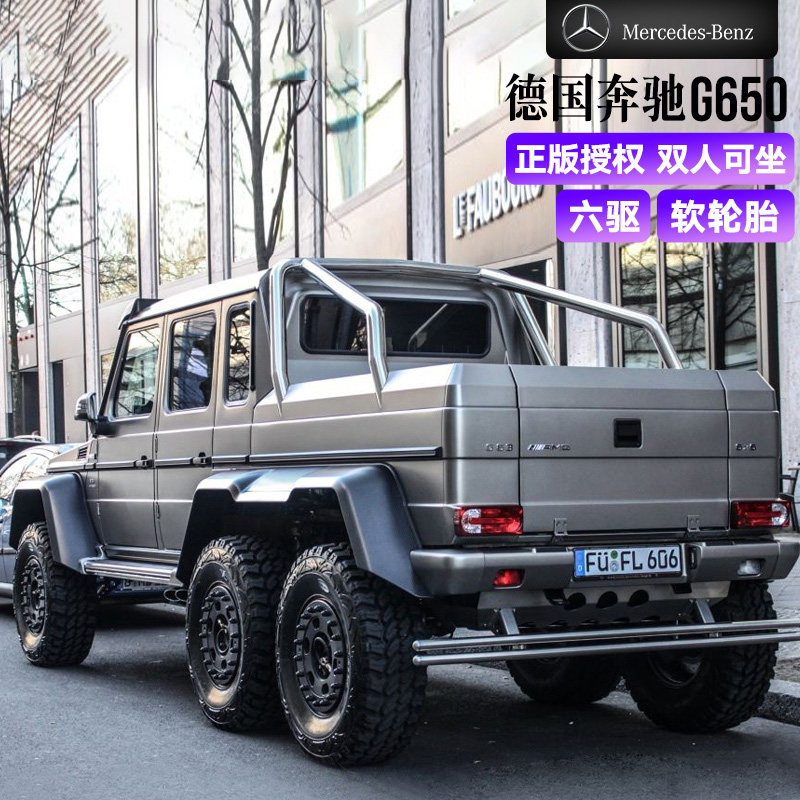奔驰大g 双人座儿童电动车四轮四驱越野宝宝遥控玩具汽车可坐大人