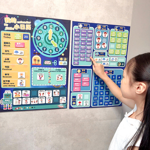 老师推荐儿童自律打卡教具成长奖励墙磁吸贴纸日历学习计划表挂图