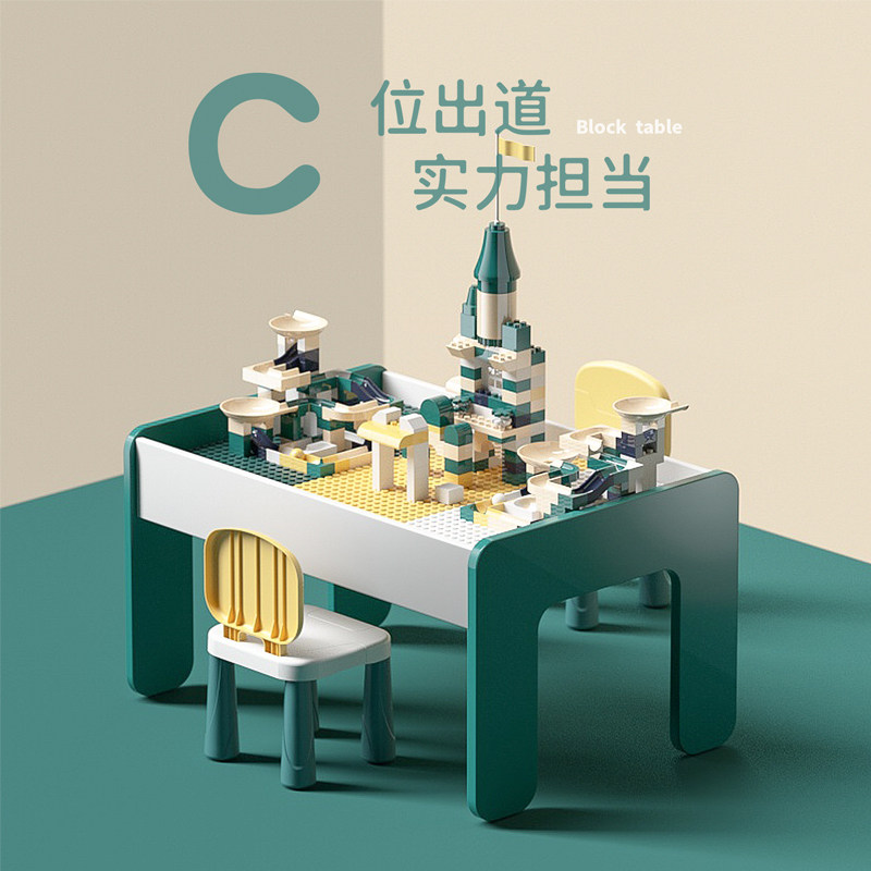 儿童多功能积木桌子兼容乐高大颗粒拼装积木宝宝益智玩具桌游戏桌