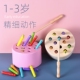1一2岁宝宝精细动作抓虫子玩具儿童早教磁性钓鱼游戏3开发益智力